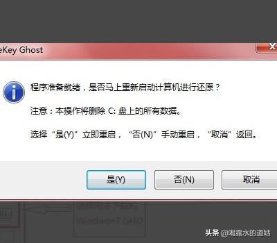 win7重装系统-win7重装系统步骤