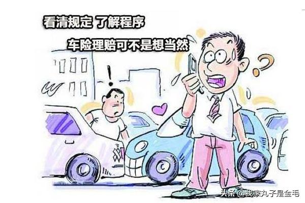 车险人伤保险公司赔偿标准 车险对方人员受伤怎么赔偿？