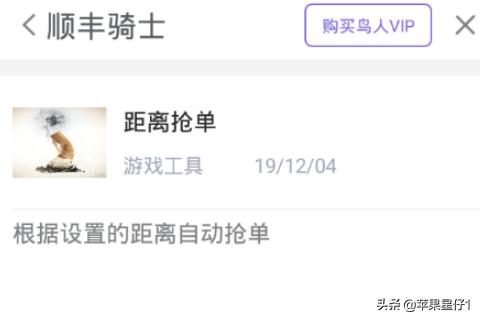 骑士辅助 骑士辅助官方正版下载-第3张图片-随然AIR主题