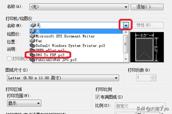 cad怎么另存为pdf(图2)