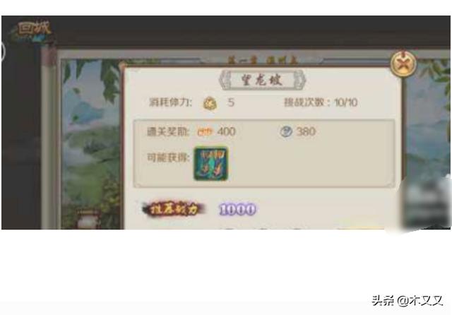 防御功法装配