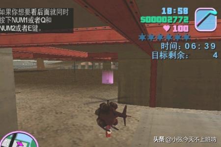 侠盗飞车简单攻略 侠盗飞车简单攻略视频  第7张