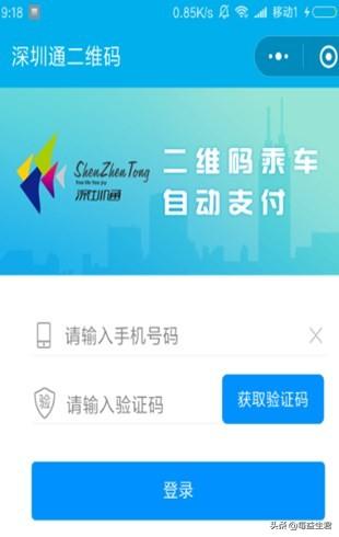 深圳市的公交用什么支付 深圳市的公交用什么支付