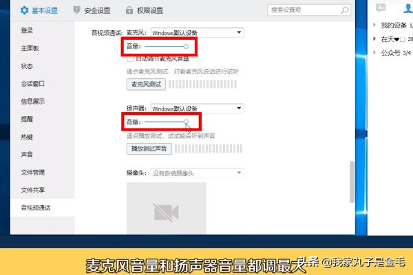 qq语音听不到对方声音-为什么手机QQ视频通话，对方却不能听的我这边的声音，我可以听到对方的声音。手机QQ语音通话也是一样？