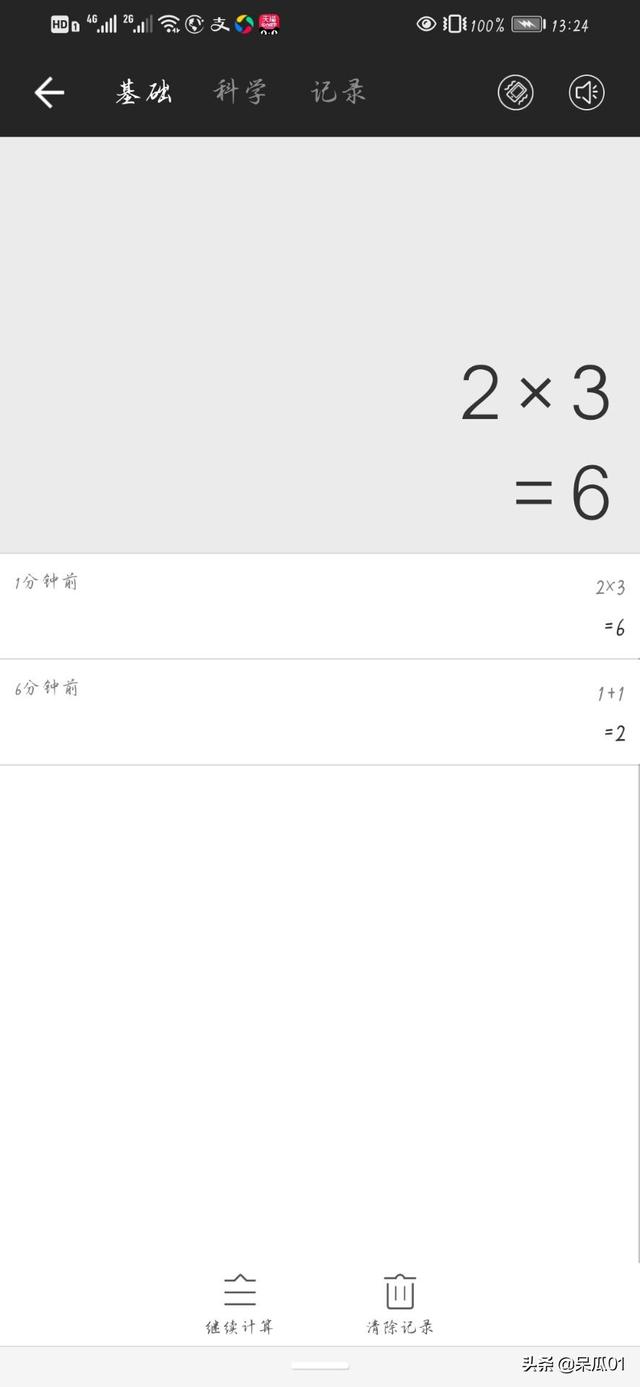 笔录软件-询问笔录软件