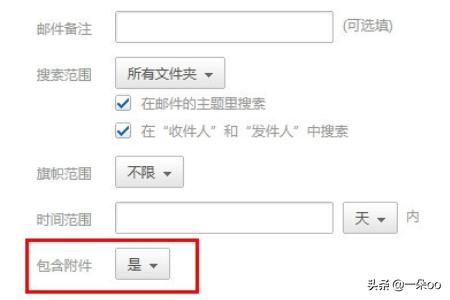 网易邮箱：126、163邮箱怎么快速查看邮件