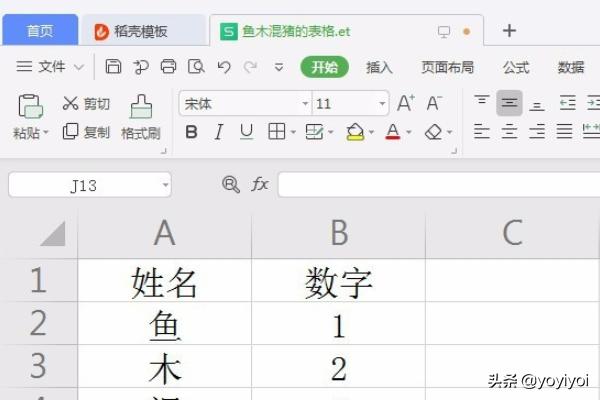 [wps数据透视表]wps数据透视表怎么弄的？