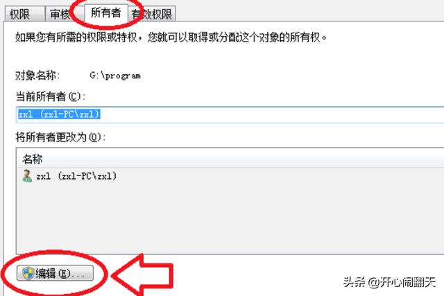 获得管理员权限获得管理员权限的方法