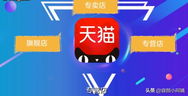 天猫怎么开店天猫怎么开店注册流程
