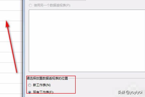 [wps数据透视表]wps数据透视表怎么弄的？
