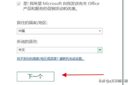 激活office什么意思