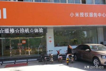 小米家电售后维修店-小米家电售后维修店地址