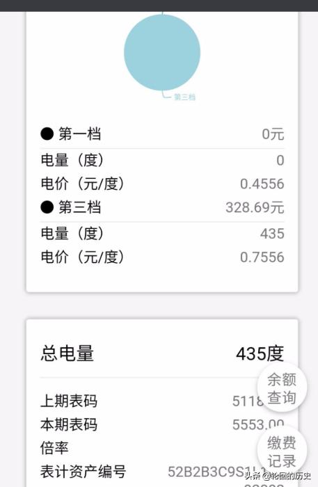 公共汽车时间查询app-公共汽车时刻查询app