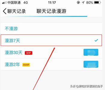 [qq聊天恢复]qq怎样恢复聊天记录？