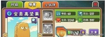 植物大战僵尸谁笑到最后怎么解锁 植物大战僵尸 谁笑到最后-第2张图片-随然AIR主题