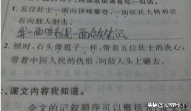 一怎么就怎么造句