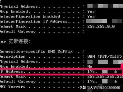 电脑IP地址在哪里看电脑ip地址在哪里看win7