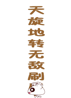刷屏是什么意思？：刷屏