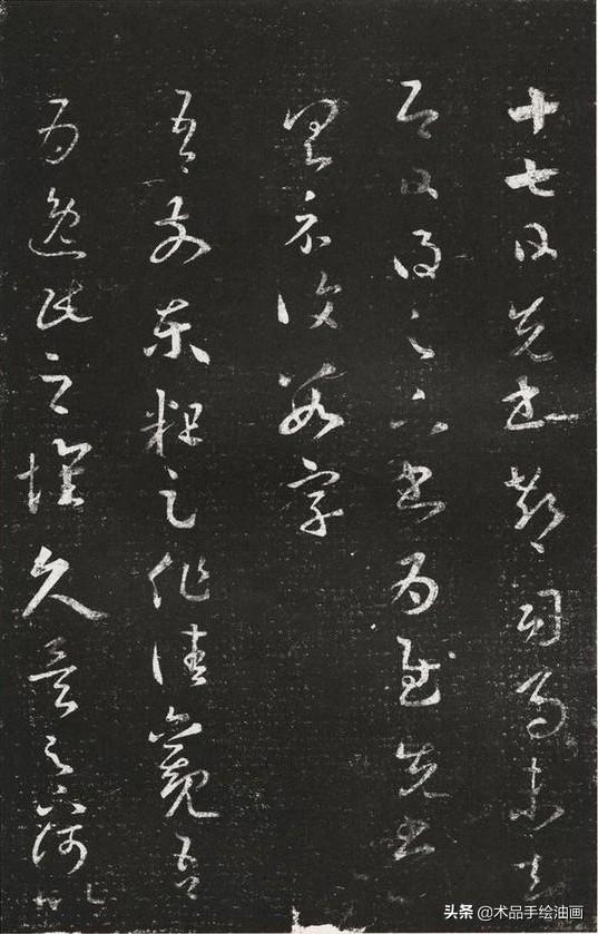 草书在线字体