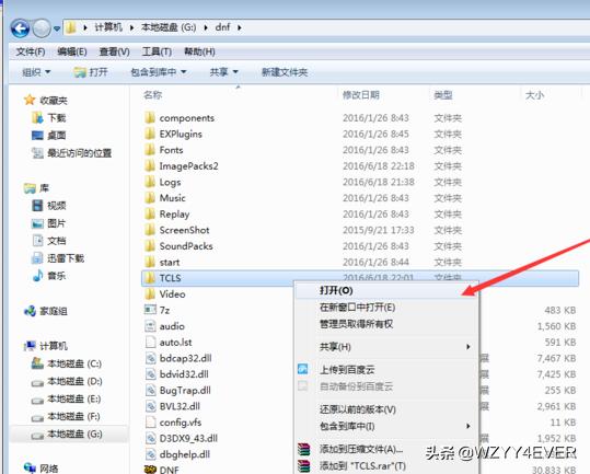 英雄联盟tcls更新（英雄联盟更新卡在3899怎么解决？）