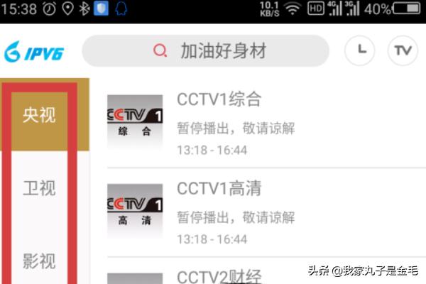 咪咕视屏咪咕视屏电视app叫什么名字