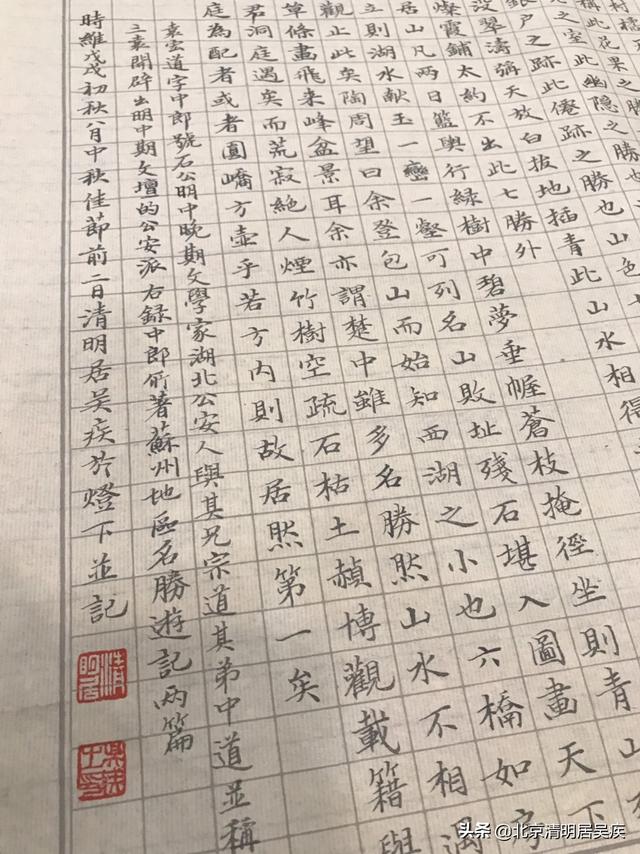 蒙的行书字体