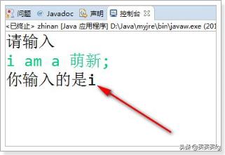 java中怎样获取输入的内容，怎样输出内容呢