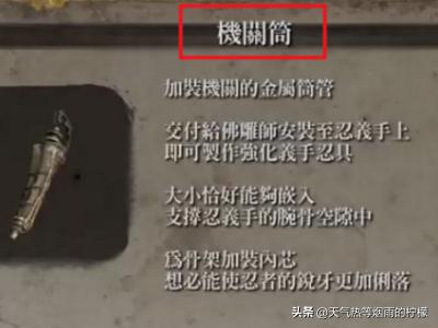 只狼攻略顺序 只狼攻略-第11张图片-随然AIR主题