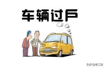 二手汽车过户怎么收费，二手汽车过户怎么收费?