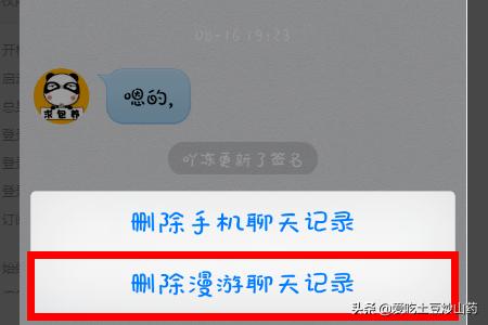 qq怎么设置聊天记录不同步-QQ怎么设置聊天记录不同步到其它手机