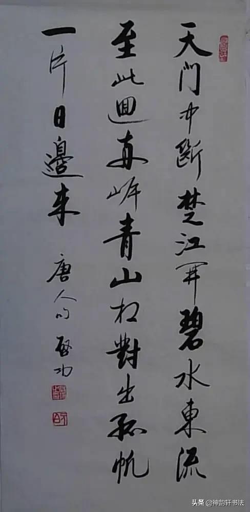 觀心的草书字体