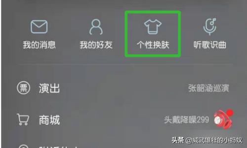 如何免费解锁所有网易云VIP会员皮肤？