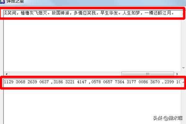 [摩斯密码在线翻译]摩斯密码怎么转换成汉字？每一个汉字怎么用摩斯密码来表示？