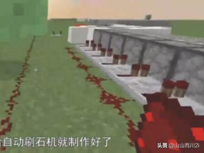 我的世界刷石机 我的世界刷石机全自动不用挖-第13张图片-随然AIR主题