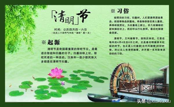 清明节由来100字（清明节由来100字以内）