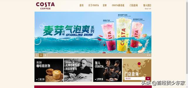 costa（costa保温杯）