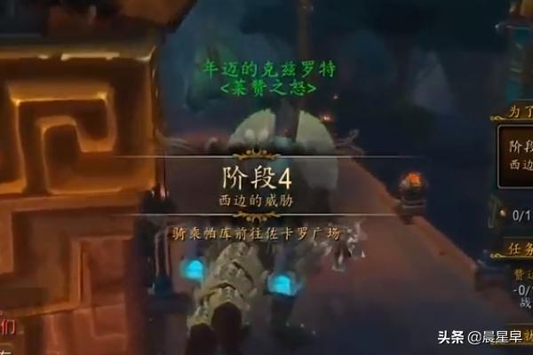 [魔兽世界成就攻略]魔兽世界扭转局势成就怎么做？