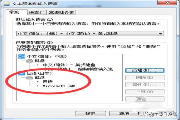 日语输入法官方 日语输入法官方软件-第5张图片-春华游戏网