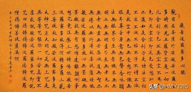 楷书字体突出的特点是