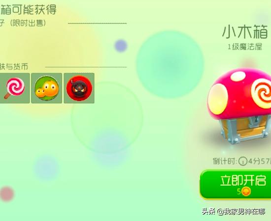 球球大作战 球球大作战官方版下载-第5张图片-随然AIR主题