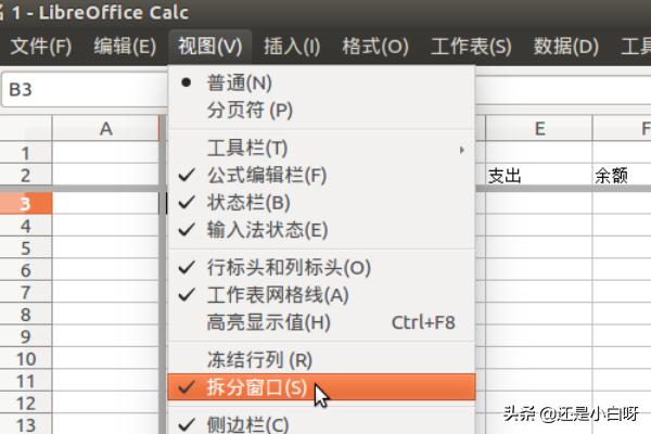 如何自己开发库存表app