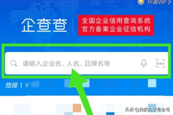 免费查企业信息查询平台，免费查企业信息查询平台有哪些