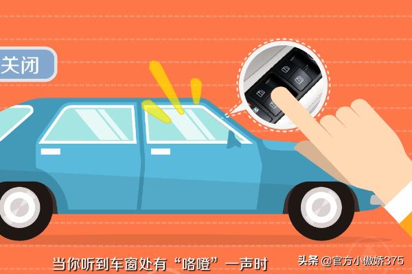 暴风一键激活（汽车一键升窗怎么激活？）