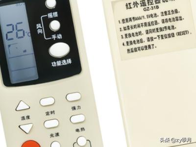 格兰仕空调遥控器说明书？：格兰仕空调遥控器