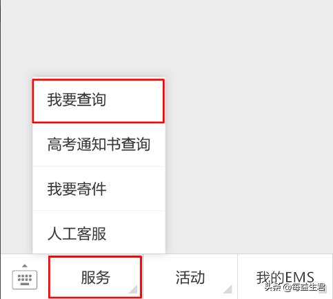 查询ems的物流信息，查询ems的物流信息怎么查