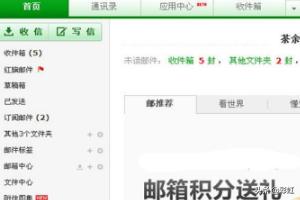 如何添加附件(手机上发邮件如何添加附件)