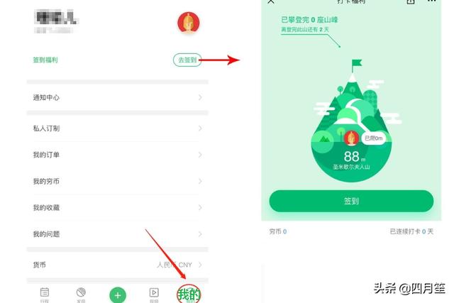 旅游APP开发策略