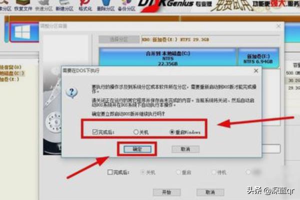win11c盘满了怎么扩容？：扩展c盘