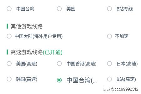 如何玩台服游戏？：台服游戏