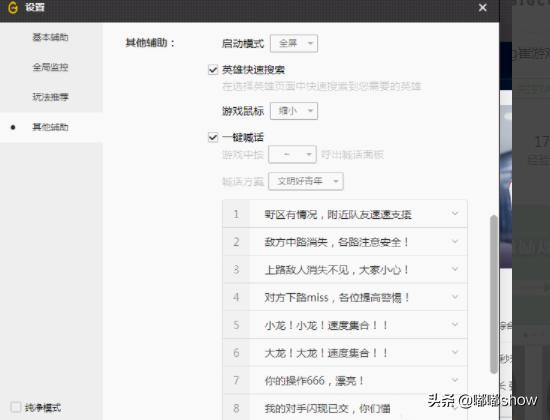 lol更新特别慢 lol更新慢怎么办-第5张图片-随然AIR主题